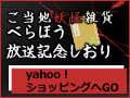 妖怪しおり「一九の黄表紙の世界から現世に転生したみたいだから 月夜にあいびきしてみた」|ご当地妖怪雑貨屋yahoo店