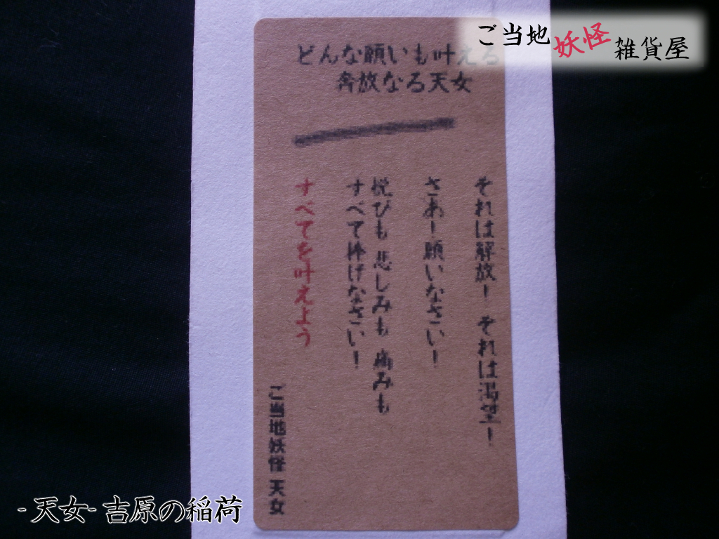 妖怪しおり「くおんの中で」 拡大
