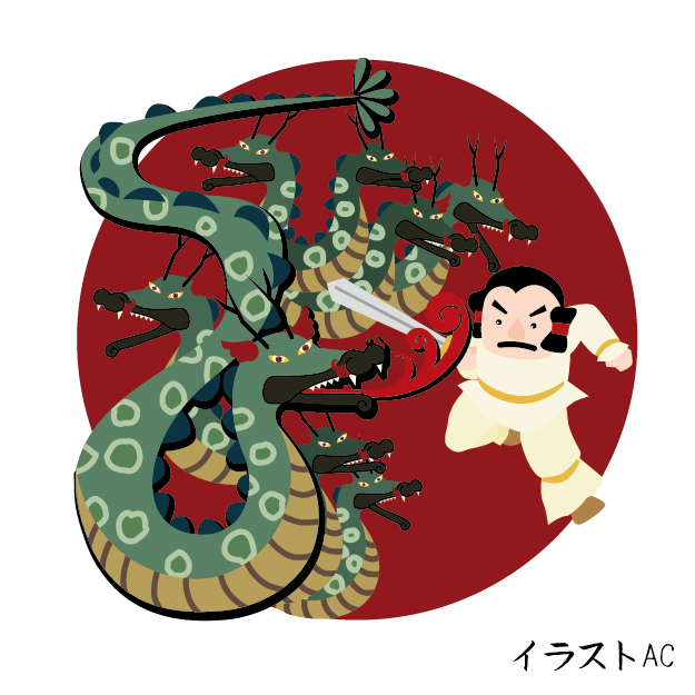 八岐大蛇イメージ(イラストAC)|定期チャット会の報告