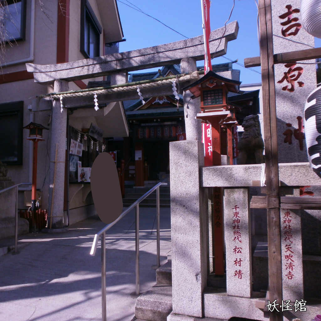 現在の吉原神社|吉原遊郭 稲荷の謎