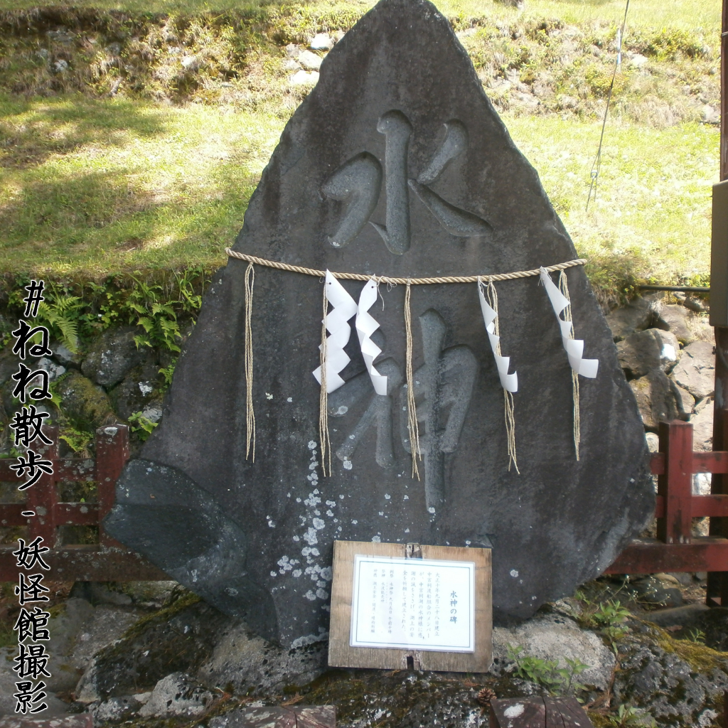 奥日光 他の写真|妖怪館撮影