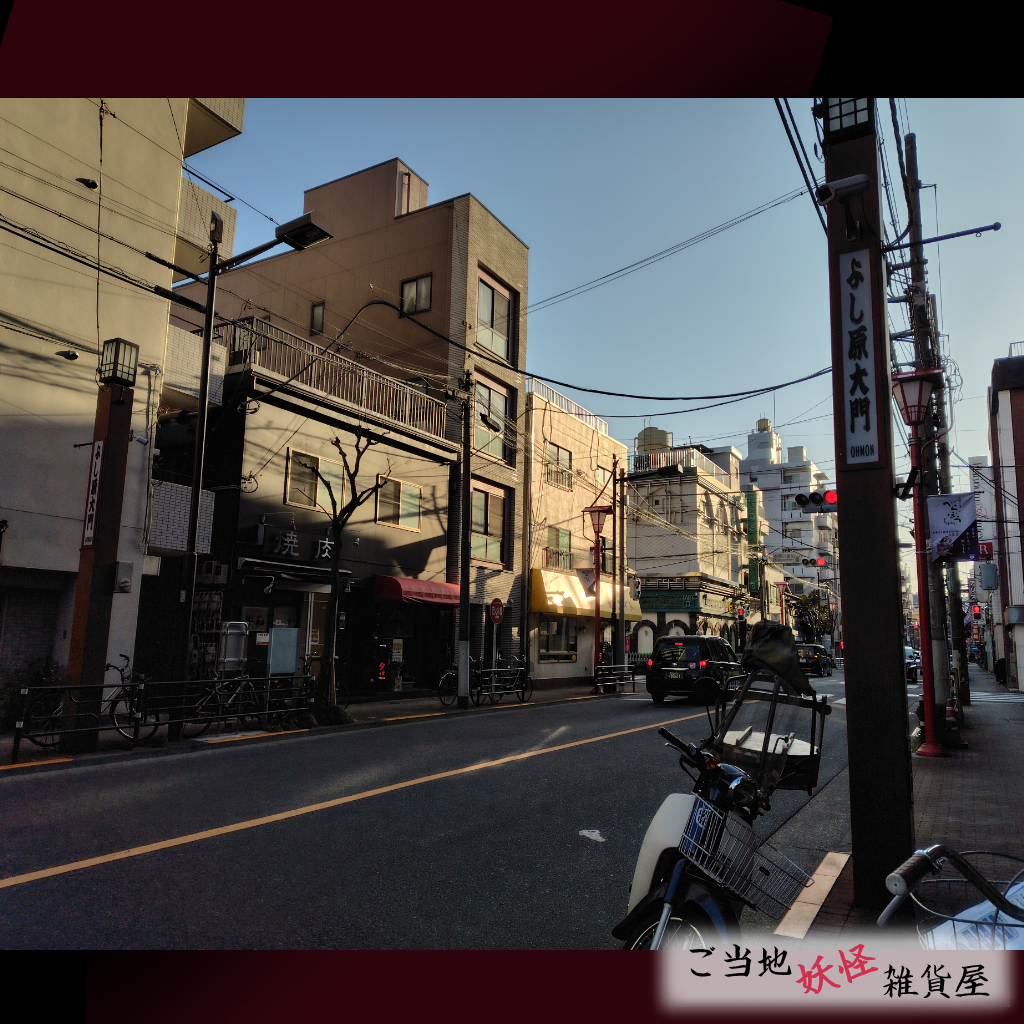 現在もある新しい吉原大門が目印|一九の妖怪しおり浮世絵カフェで販売中!