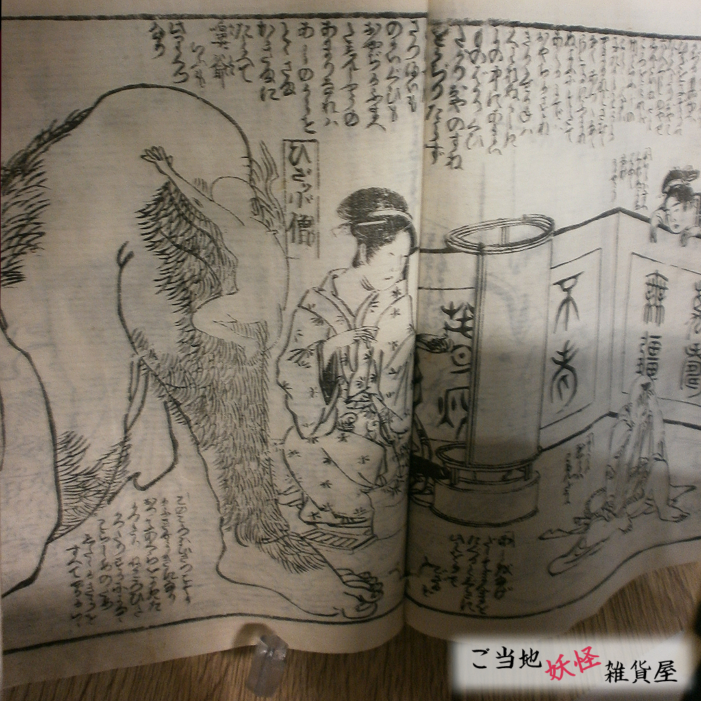 浮世絵や黄表紙|一九の妖怪しおり浮世絵カフェで販売中!