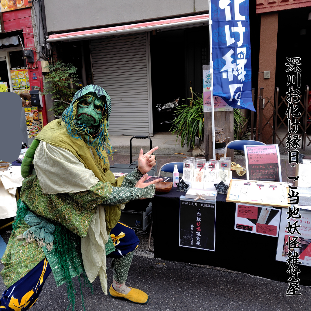 水虎さんがブースに来てくれました|ご当地妖怪雑貨屋 お知らせ