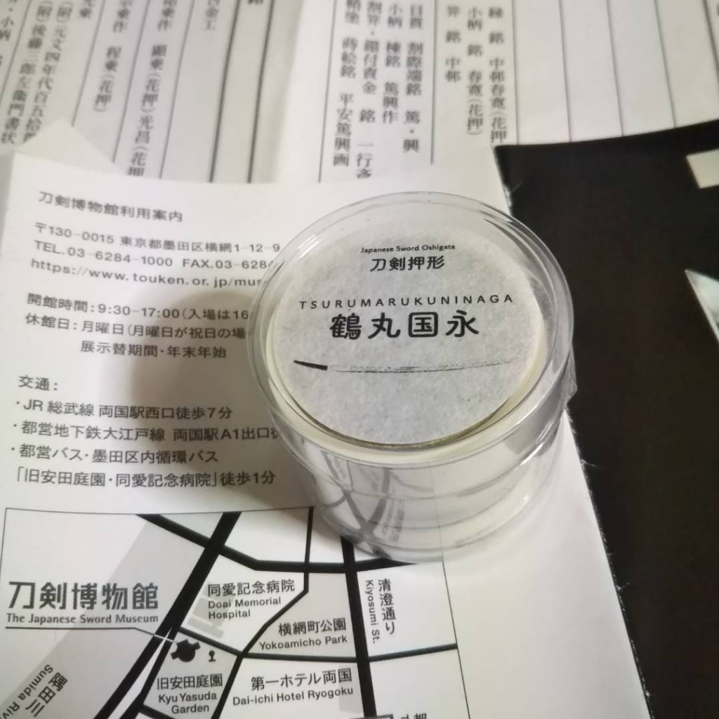 鶴マスキンの写真